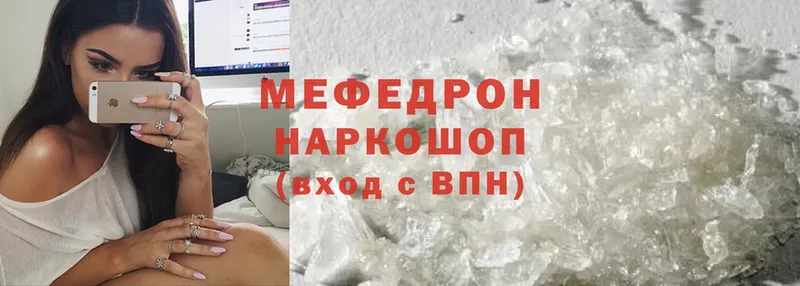 Мефедрон 4 MMC  Новая Ляля 